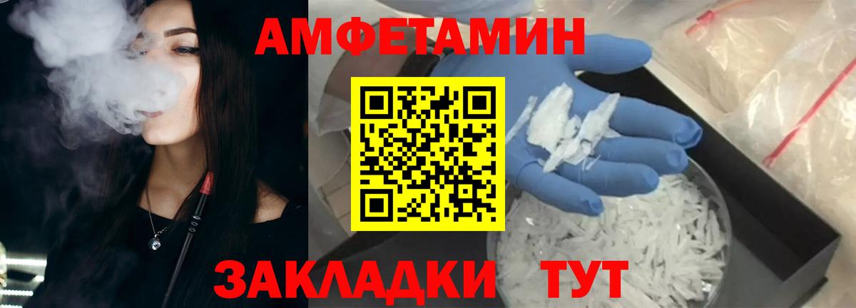 АМФЕТАМИН Premium  Amphetamine  Сегежа  Вход с VPN 
