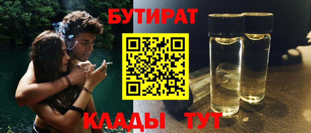 Сегежа  Бутират BDO  Вход с VPN 