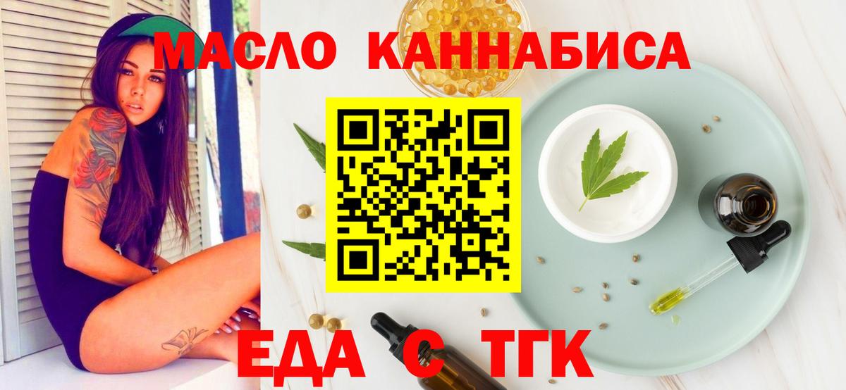 Cannafood конопля  Вход с VPN  Сегежа 