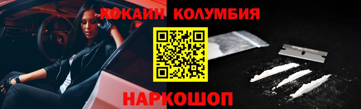 Кокаин Боливия  COCAIN  КОКАИН Боливия  Сегежа  Вход с VPN 