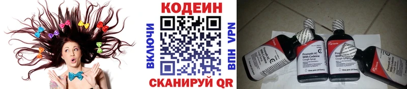 Кодеиновый сироп Lean Purple Drank Сегежа