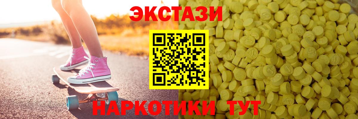 Экстази диски Сегежа