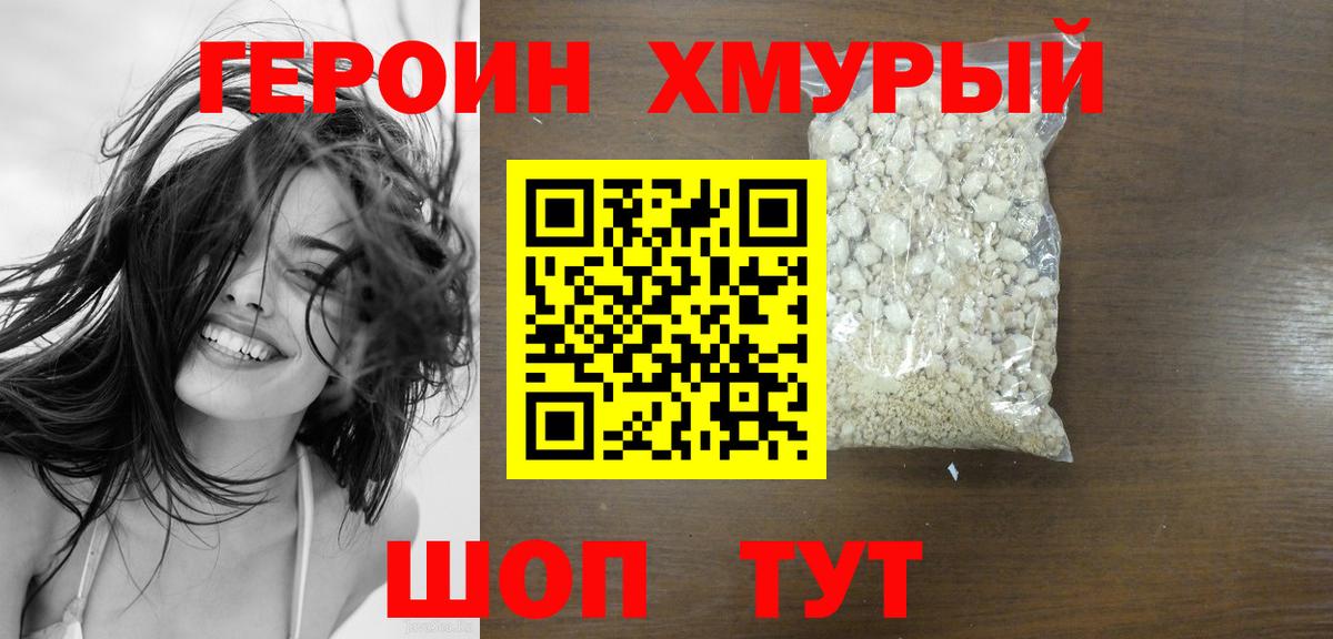 Героин белый  Вход с VPN  Сегежа 
