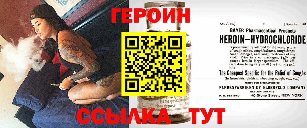 ГЕРОИН Heroin Сегежа