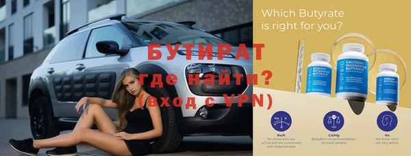 бутират Краснотурьинск