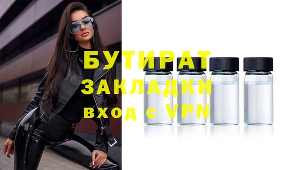 бутират Краснотурьинск