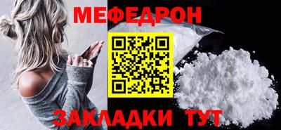 мефедрон мука Ливны