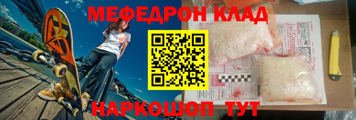 МЕФ кристаллы Сегежа
