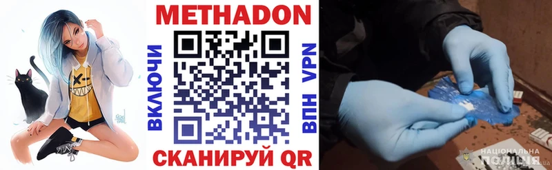 МЕТАДОН methadone  наркота  Сегежа 