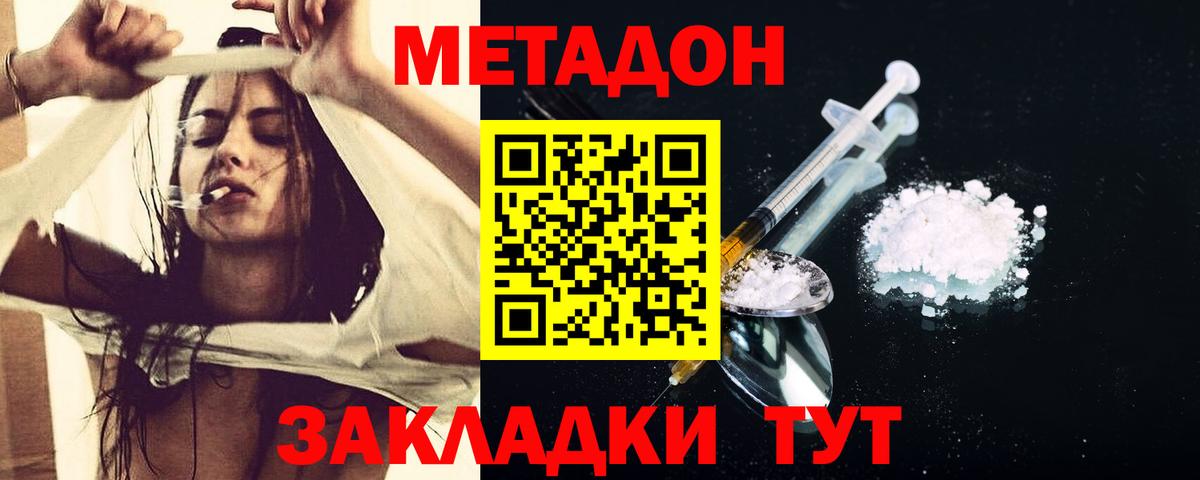 МЕТАДОН мёд  Метадон VHQ  Вход с VPN  Сегежа 